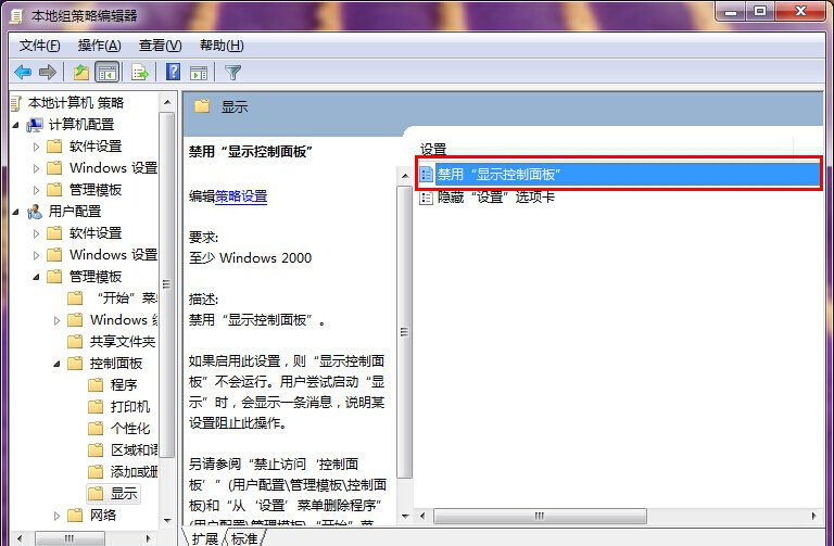Win7控制面板無法訪問怎么辦？