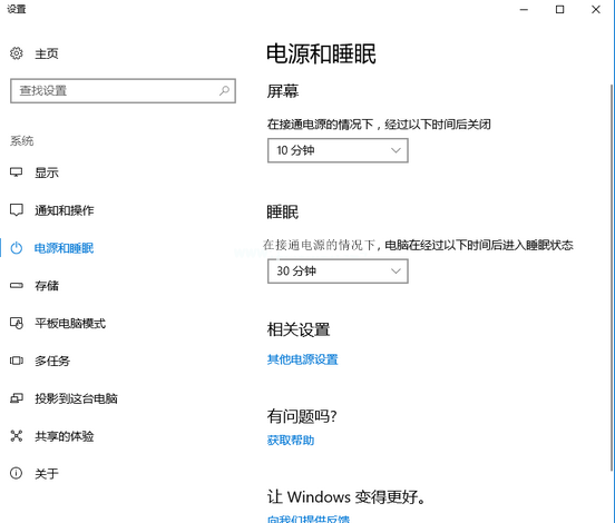 Win10電腦怎么設(shè)置鎖屏?xí)r間與壁紙？