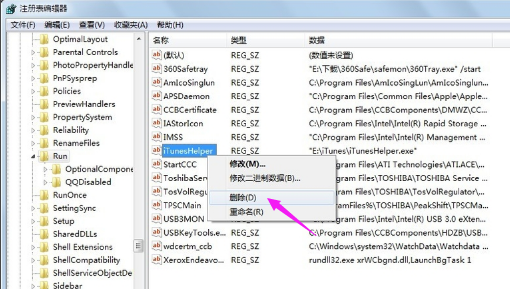 Win7系統怎么通過注冊表禁止某些開機啟動項？