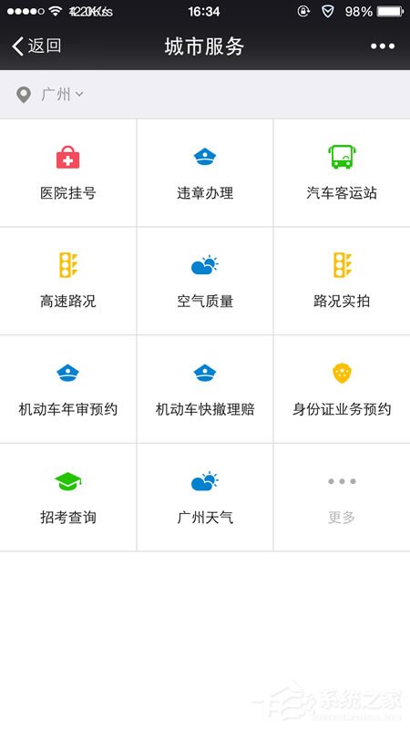 微信城市服務在哪？如何開通使用？