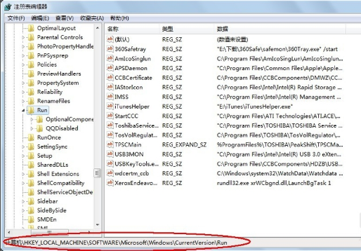 Win7系統怎么通過注冊表禁止某些開機啟動項？