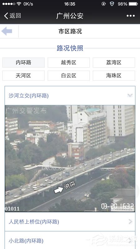 微信城市服務在哪？如何開通使用？