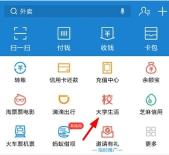 如何領取支付寶海底撈學生69折 領取支付寶海底撈學生69折的教程