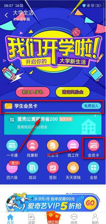 如何領取支付寶海底撈學生69折 領取支付寶海底撈學生69折的教程