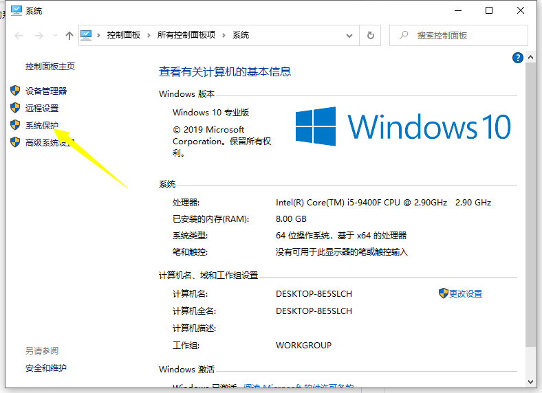 Win10系統怎么進行還原？Win10還原圖文詳細教程