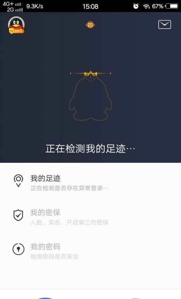 怎樣找回被刪的QQ好友？