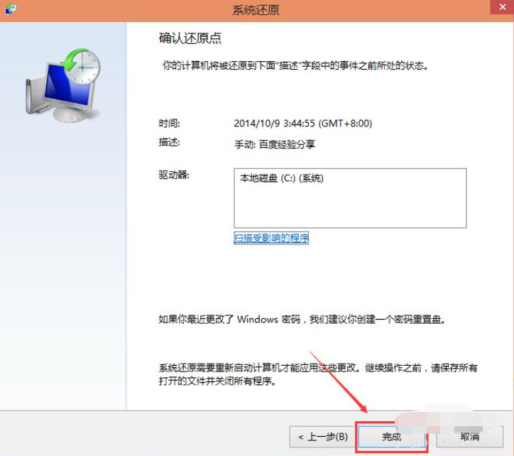 Win10系統怎么進行還原？Win10還原圖文詳細教程