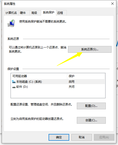 Win10系統怎么進行還原？Win10還原圖文詳細教程