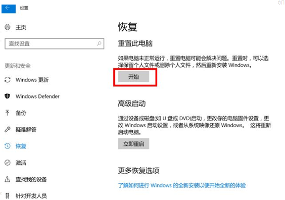 Win10系統還原一般需要多長時間？