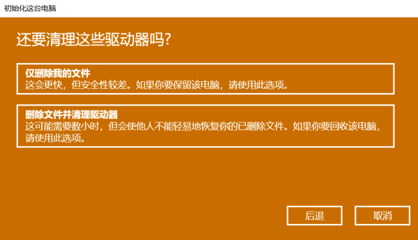 Win10系統還原一般需要多長時間？