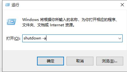 Win10電腦怎么設置定時開關機？