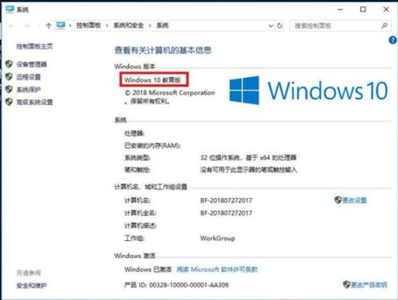 Win10專業版和Win10專業版有什么區別嗎？