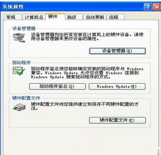Win7怎么操作才能重裝和修復聲卡驅動？