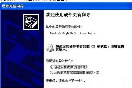 Win7怎么操作才能重裝和修復聲卡驅動？