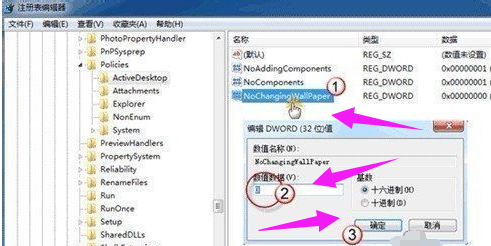 為什么Win7桌面壁紙換不了？