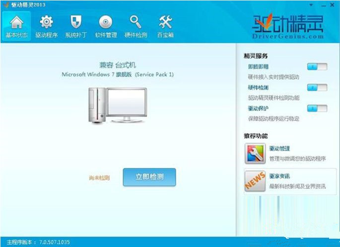 Win7怎么操作才能重裝和修復聲卡驅動？