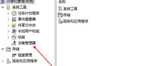 Win10筆記本未檢測到電池怎么辦？