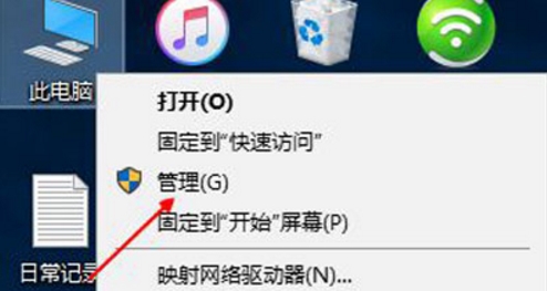Win10筆記本未檢測到電池怎么辦？
