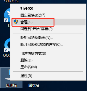 Win10硬盤順序調(diào)整怎么操作？