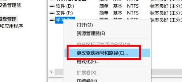 Win10硬盤順序調(diào)整怎么操作？