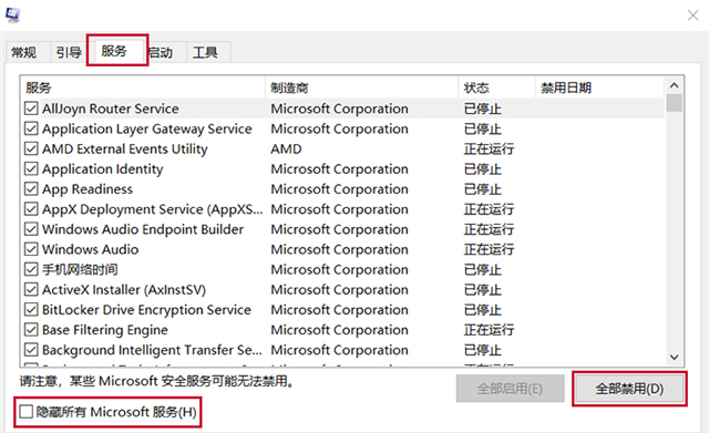 Win10威脅服務(wù)已經(jīng)停止立即重啟怎么解決？