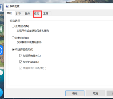 Win10自定義開機啟動項如何設置？