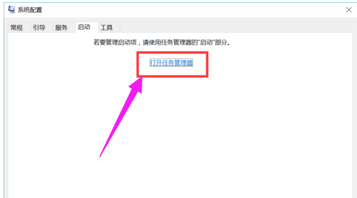 Win10自定義開機啟動項如何設置？