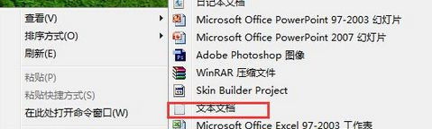 Win7系統(tǒng)怎么刪除右鍵菜單＂兼容性疑難解答＂選項？