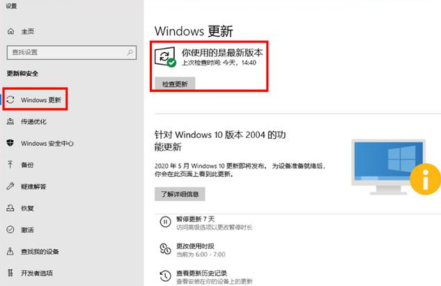 Win10 20H2值得更新嗎 Win10 20H2要不要更新