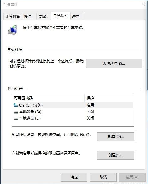 Win10電腦的還原點要怎么設置？