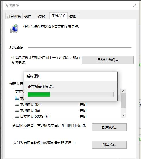 Win10系統怎么自定義系統還原點？