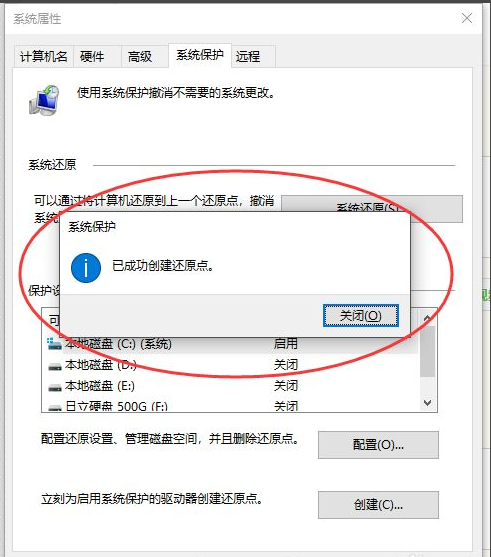 Win10系統怎么自定義系統還原點？