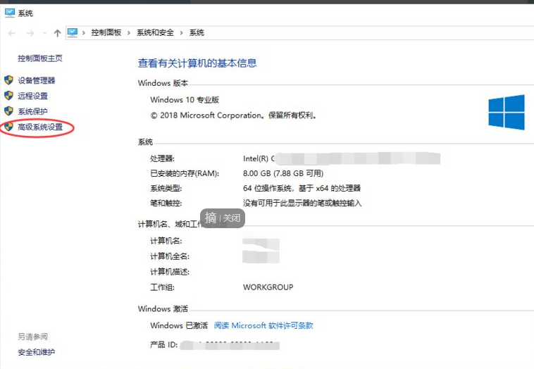 Win10系統怎么自定義系統還原點？