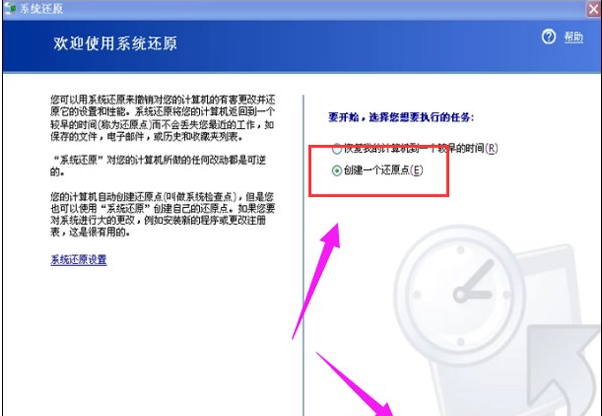 WinXP系統怎么怎么恢復系統還原？