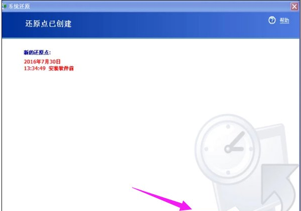 WinXP系統怎么怎么恢復系統還原？