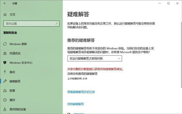Win10 20H2更新很慢 Win10 20H2安裝太慢了怎么辦