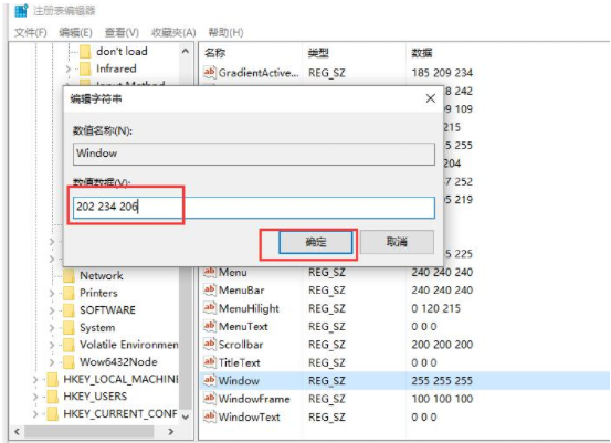 Win10電腦護眼色怎么設置？