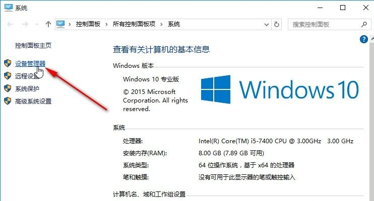 Win10如何禁用攝像頭？