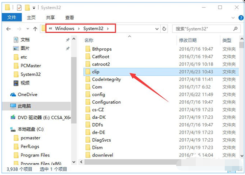Win10電腦復(fù)制粘貼不能用怎么辦？