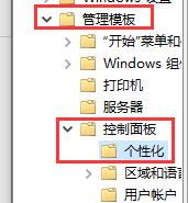 Win10怎么關閉自動鎖屏？