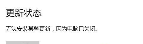 Win10系統提示“Window10無法更新，正在撤銷”怎么辦？