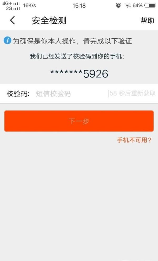 怎樣找回淘寶賬戶密碼，淘寶怎么找回賬戶密碼