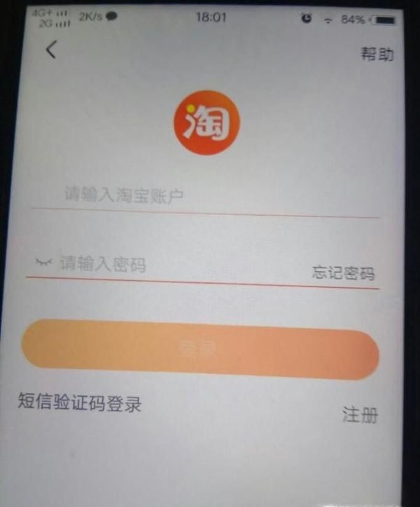 怎樣找回淘寶賬戶密碼，淘寶怎么找回賬戶密碼