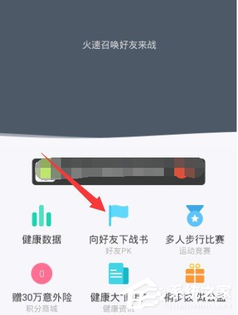 qq健康中心要怎么用？qq健康中心的使用教程