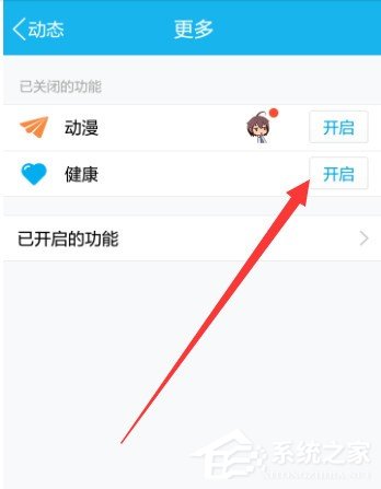 qq健康中心要怎么用？qq健康中心的使用教程