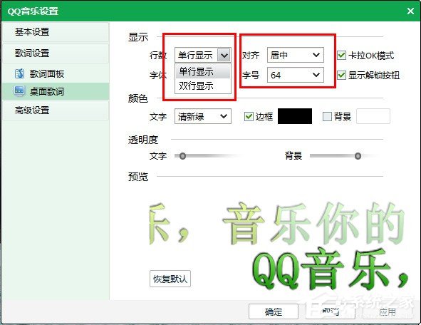 qq音樂怎么自定義歌詞？qq音樂自定義歌詞的方法