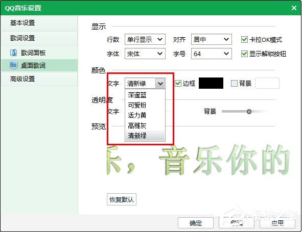 qq音樂怎么自定義歌詞？qq音樂自定義歌詞的方法
