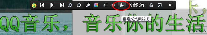 qq音樂怎么自定義歌詞？qq音樂自定義歌詞的方法