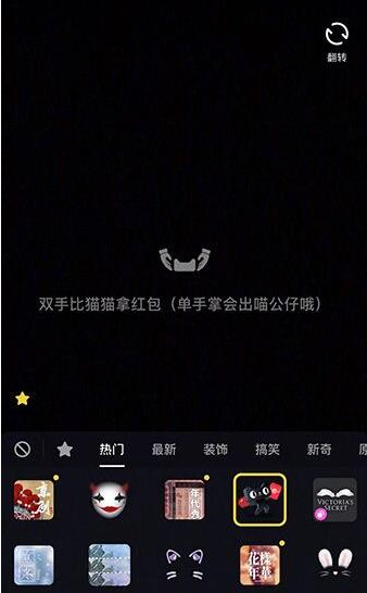 如何拍攝抖音雙十一紅包特效 拍攝抖音雙十一紅包特效的方法