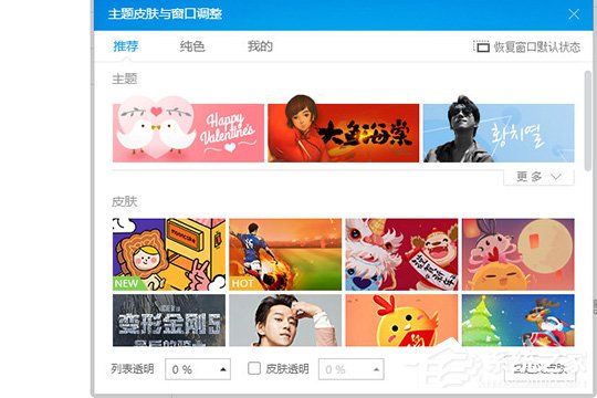 酷狗音樂如何換皮膚？ 酷狗音樂自定義皮膚的方法